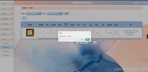 python flask计算机毕业设计购书服务系统的设计与实现 程序 开题 论文